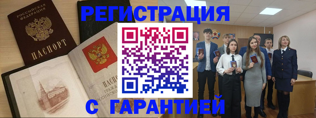 временная регистрация для всех в Марксе