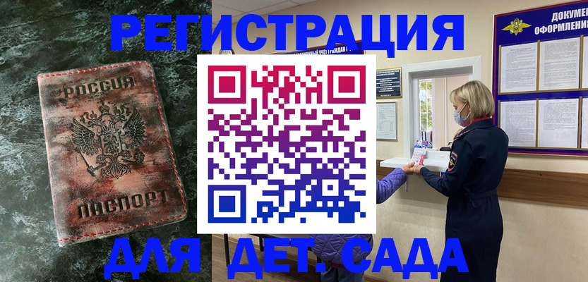 временная регистрация поиск в Марксе