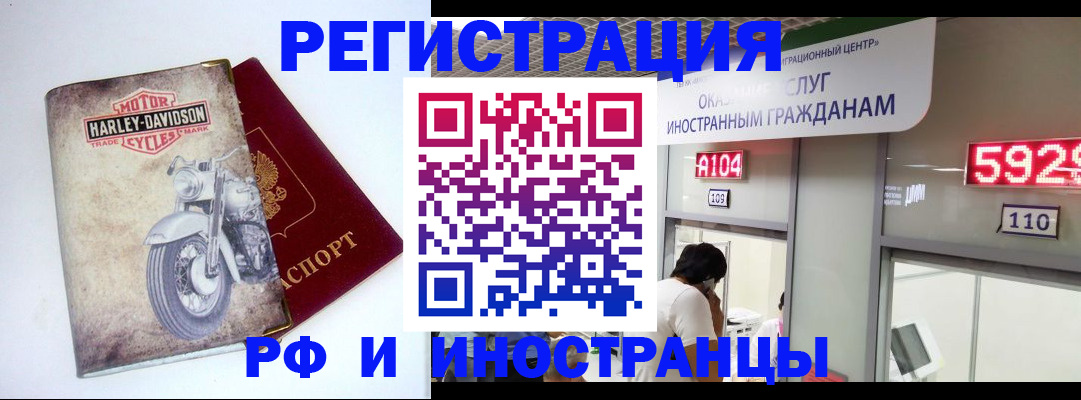 регистрация в Марксе