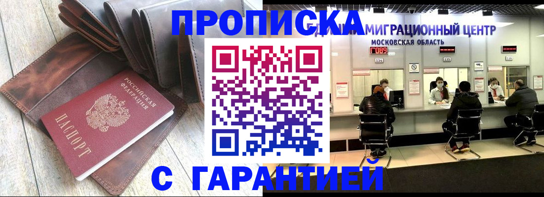 прописка поиск в Марксе