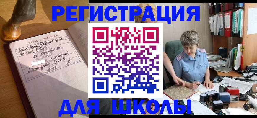 где прописаться в Марксе