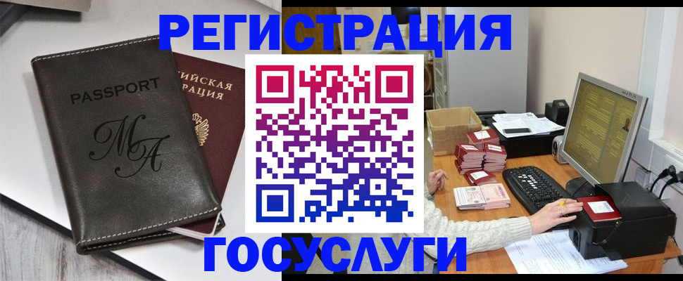 прописка для школы в Марксе