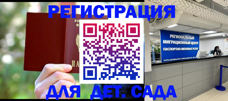 прописка в Марксе