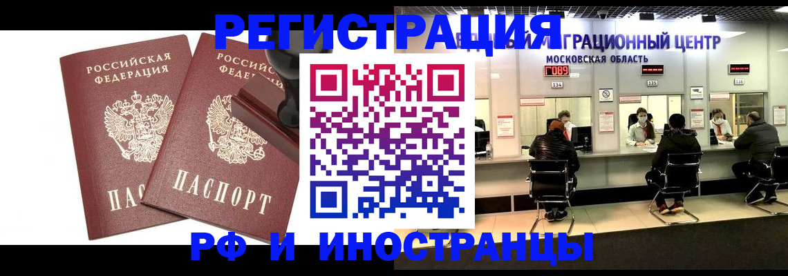 временная регистрация в Марксе